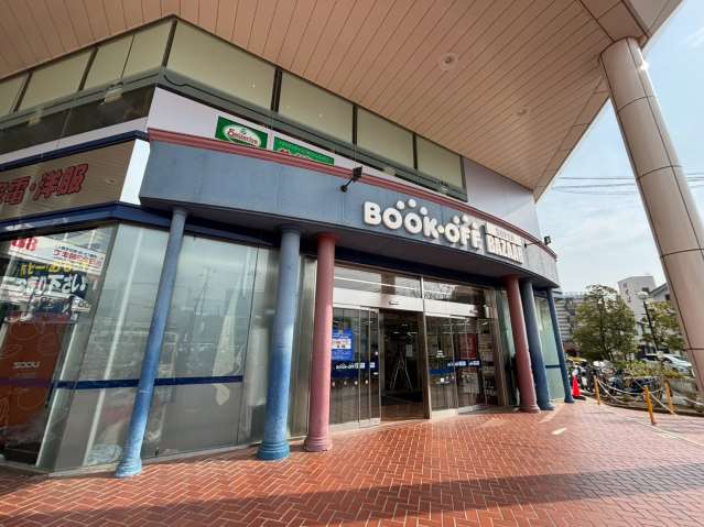 その他　ブックオフ（その他）まで1691m