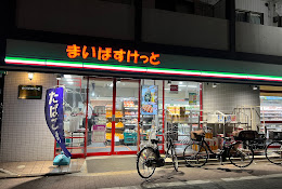 スーパー　まいばすけっと 穴守稲荷店（スーパー）まで509m