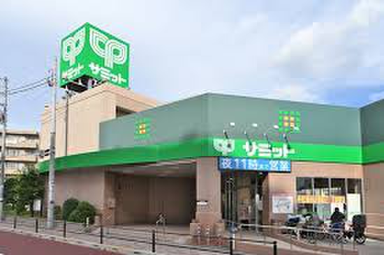 スーパー　サミットストア 中野南台店（スーパー）まで240m