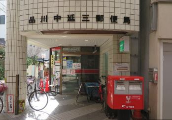 郵便局　品川中延三郵便局（郵便局）まで75m