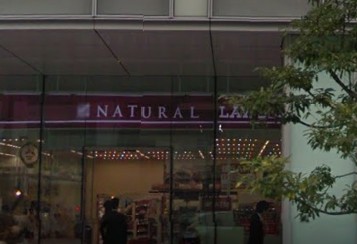 コンビニ　ナチュラルローソン千代田四番町店（コンビニ）まで144m