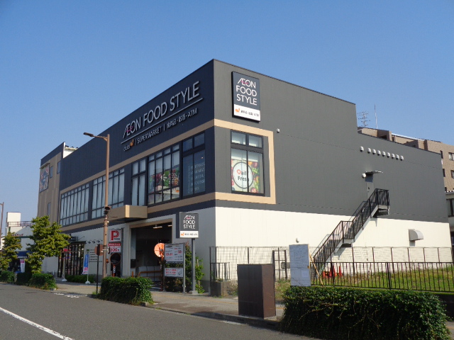 スーパー　イオンフードスタイル日野駅前店（スーパー）まで851m