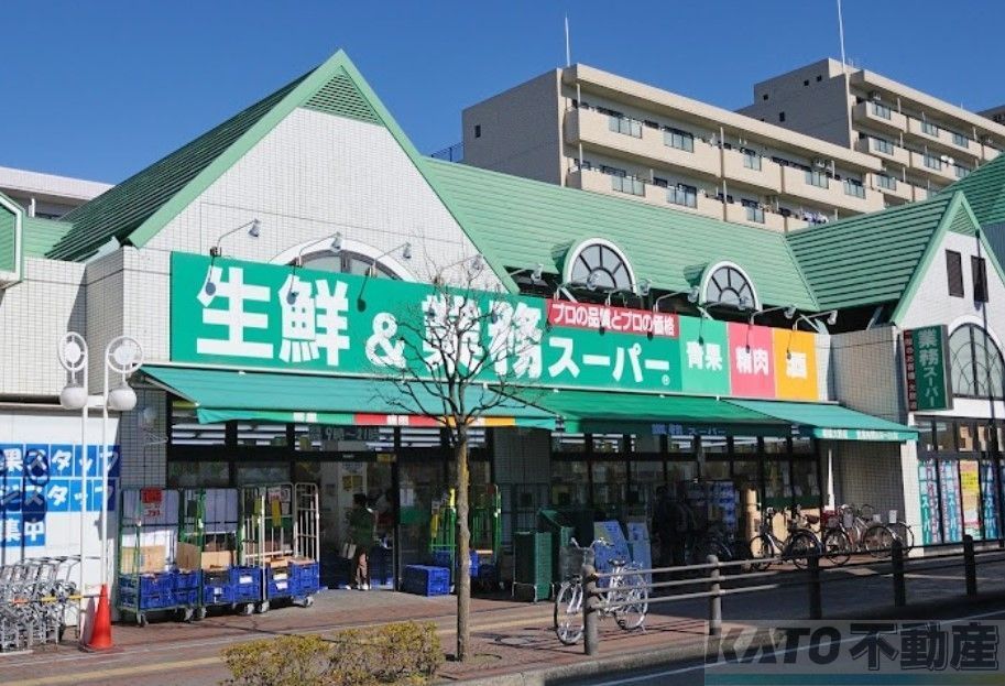 スーパー　業務スーパー相模大野店（スーパー）まで290m