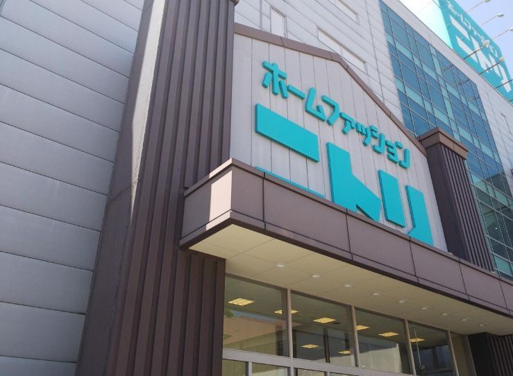 ホームセンター　ニトリ横浜鶴見店（ホームセンター）まで420m