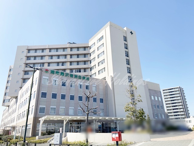 病院　湘南藤沢徳洲会病院（病院）まで879m