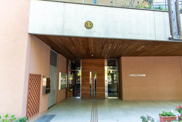 幼稚園・保育園　中央幼稚園（幼稚園・保育園）まで168m