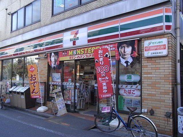 コンビニ　セブンイレブン（コンビニ）まで100m