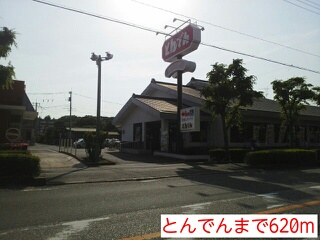 飲食店　とんでん（飲食店）まで620m
