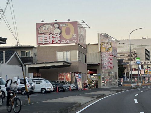 その他　車検のコバック 豊田豊栄店（その他）まで111m