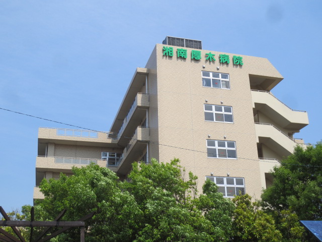病院　湘南厚木病院（病院）まで761m