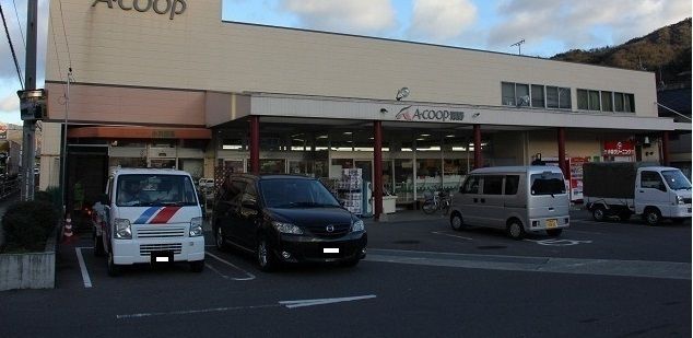 スーパー　A-coop（スーパー）まで600m