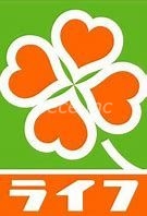 スーパー　ライフ旭大宮店（スーパー）まで637m