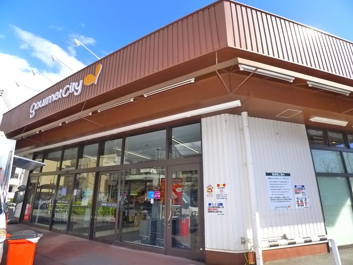 スーパー　グルメシティ（スーパー）まで271m