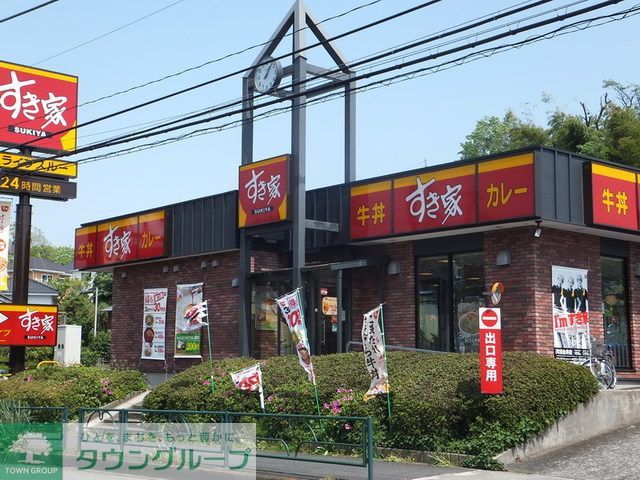飲食店　すき家町田金井店（飲食店）まで1760m