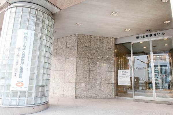 病院　朝日生命成人病研究所附属医院（病院）まで252m