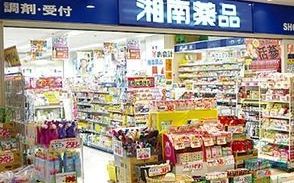 ドラックストア　湘南薬品 港南薬局（ドラッグストア）まで334m