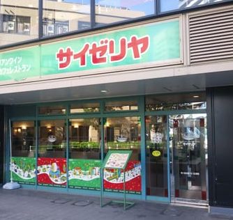 飲食店　サイゼリヤ 港南中学校前店（飲食店）まで236m