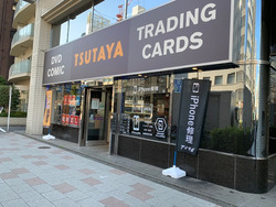 レンタルビデオ　TSUTAYA 西五反田店（レンタルビデオ）まで2076m