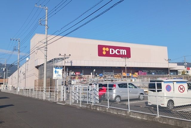 ホームセンター　ＤＣＭ南足柄店（ホームセンター）まで800m