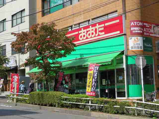 スーパー　おおた（スーパー）まで850m