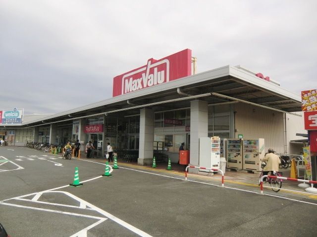 スーパー　マックスバリュ蕨店（スーパー）まで614m
