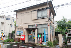 郵便局　練馬豊玉郵便局（郵便局）まで657m