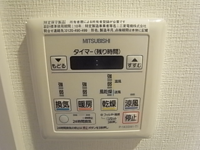 その他　浴室乾燥機