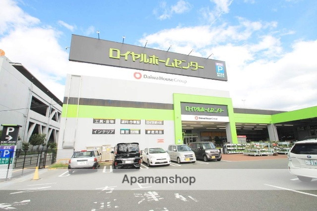 ホームセンター　ロイヤルホームセンター豊中（ホームセンター）まで663m