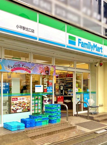 コンビニ　ファミリーマート 小平駅北口店（コンビニ）まで542m