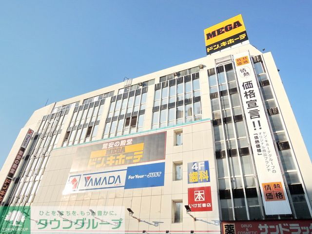 ショッピングセンター　MEGAドン・キホーテ武蔵小金井駅前店（ショッピングセンター）まで2800m