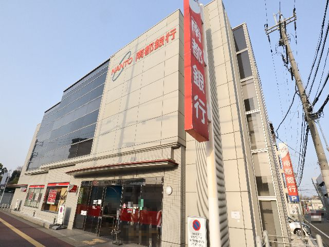 銀行　南都銀行真美ケ丘支店（銀行）まで468m