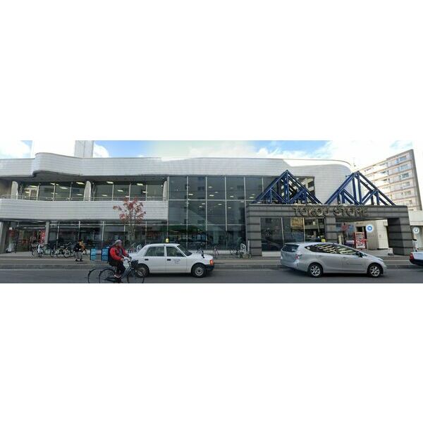 スーパー　東光ストア平岸ターミナル店（スーパー）まで623m