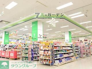 ドラックストア　セブン美のガーデン（ドラッグストア）まで570m