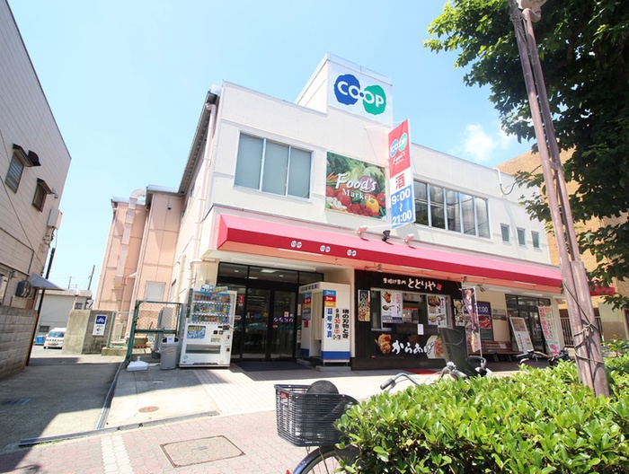 スーパー　コープ（スーパー）まで370m