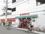 スーパー　まいばすけっと川崎二子新地店（スーパー）まで299m
