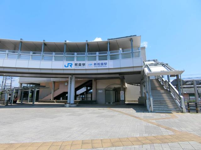 その他　祝園駅（その他）まで320m