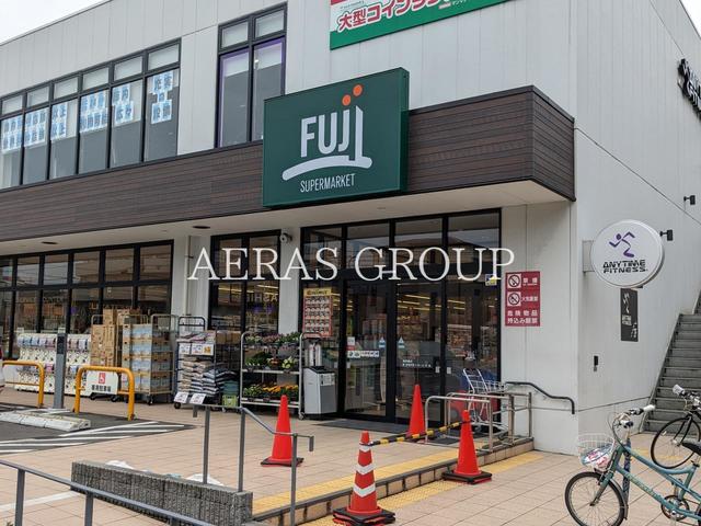 スーパー　FUJI 根岸橋店（スーパー）まで77m