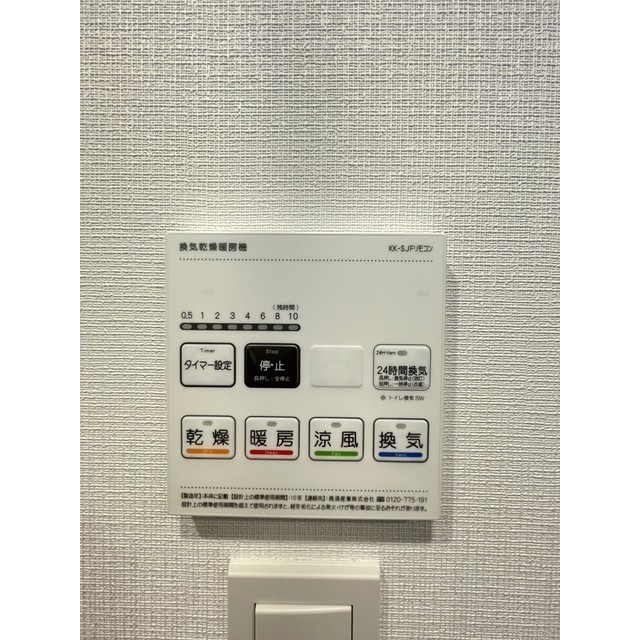 その他設備