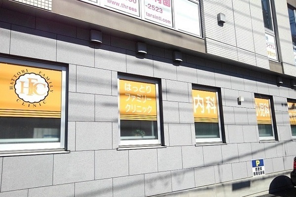 病院　はっとりファミリークリニック（病院）まで500m