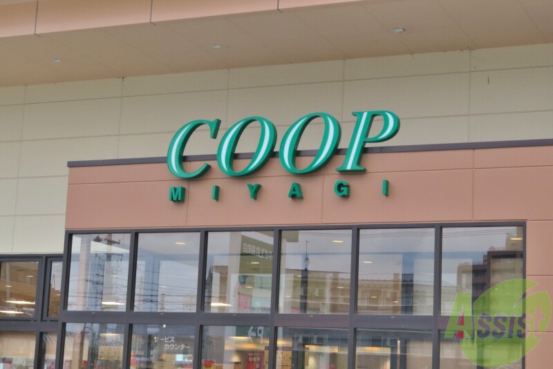 スーパー　みやぎ生活協同組合 荒井店（スーパー）まで564m