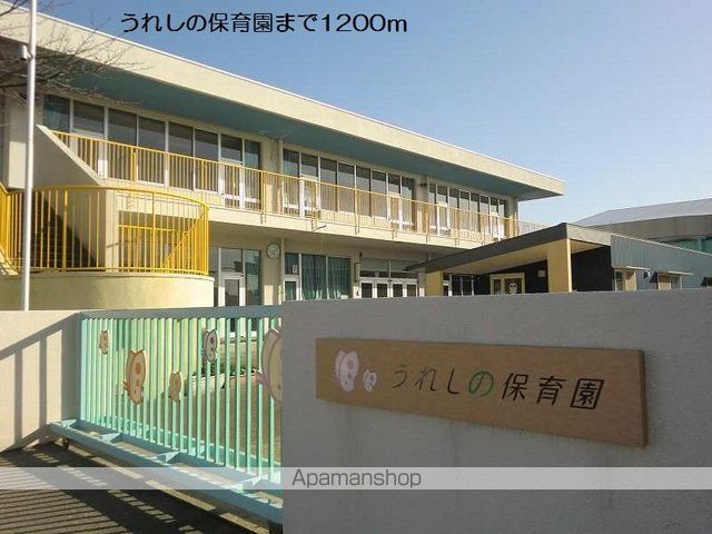 幼稚園・保育園　うれしの保育園（幼稚園・保育園）まで1200m
