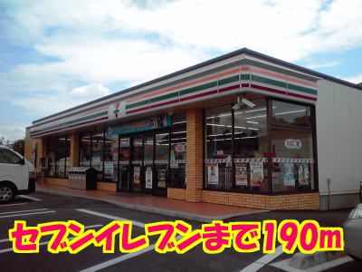 コンビニ　セブンイレブン（コンビニ）まで190m