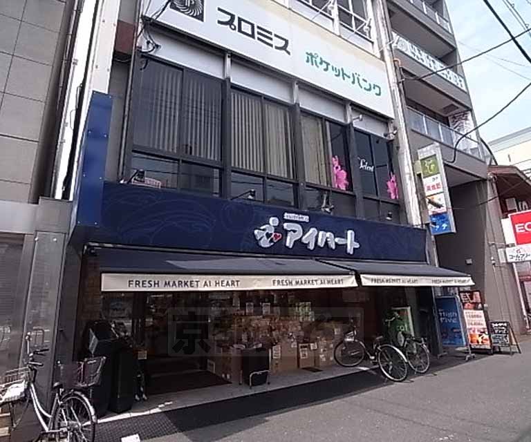 スーパー　アイハート 西院店（スーパー）まで379m