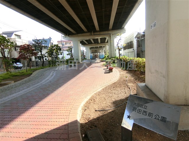 公園　羽田西前公園（公園）まで196m