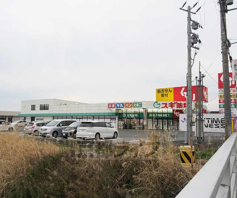 ドラックストア　スギ薬局 衣川店（ドラッグストア）まで490m