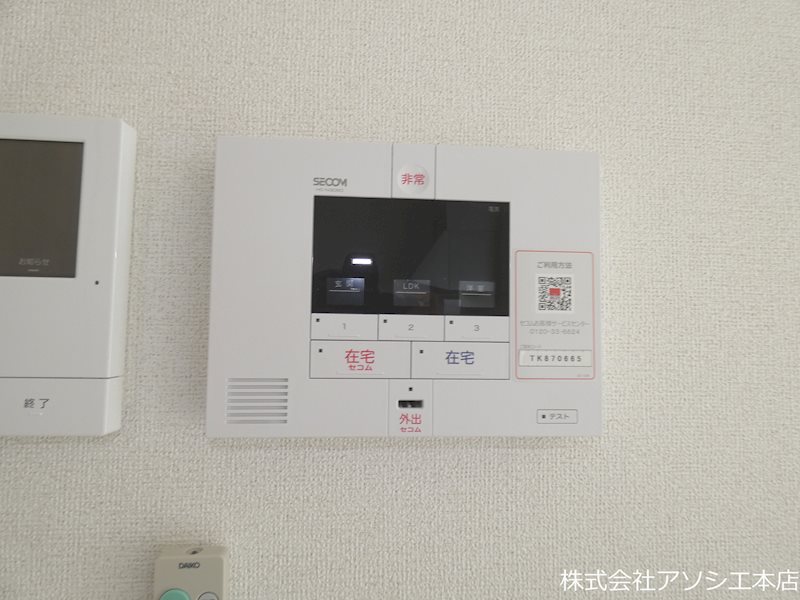 セキュリティ　ホームセキュリティ