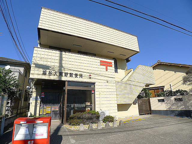 郵便局　大間野郵便局（郵便局）まで1902m