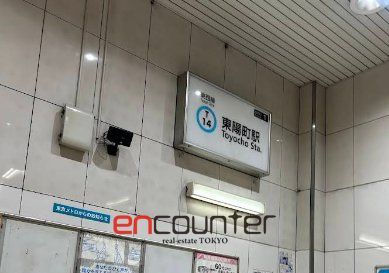 その他　東陽町駅(東京メトロ 東西線)（その他）まで1100m