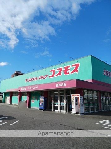 ドラックストア　コスモス喜光地店（ドラッグストア）まで1000m