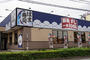 飲食店　はま寿司　川崎野川店（飲食店）まで1892m